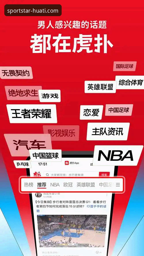华体会体育app官方最新版 华体会体育app官方最新版下载与使用全攻略