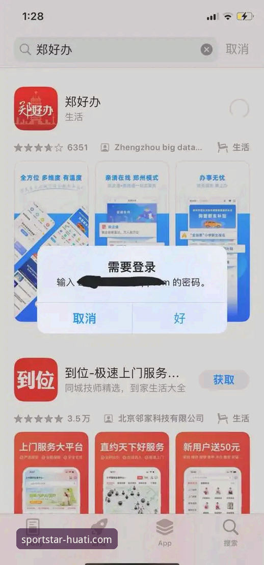 华体会体育平台：解决“华体会体育app稳定版安装失败”的实用指南