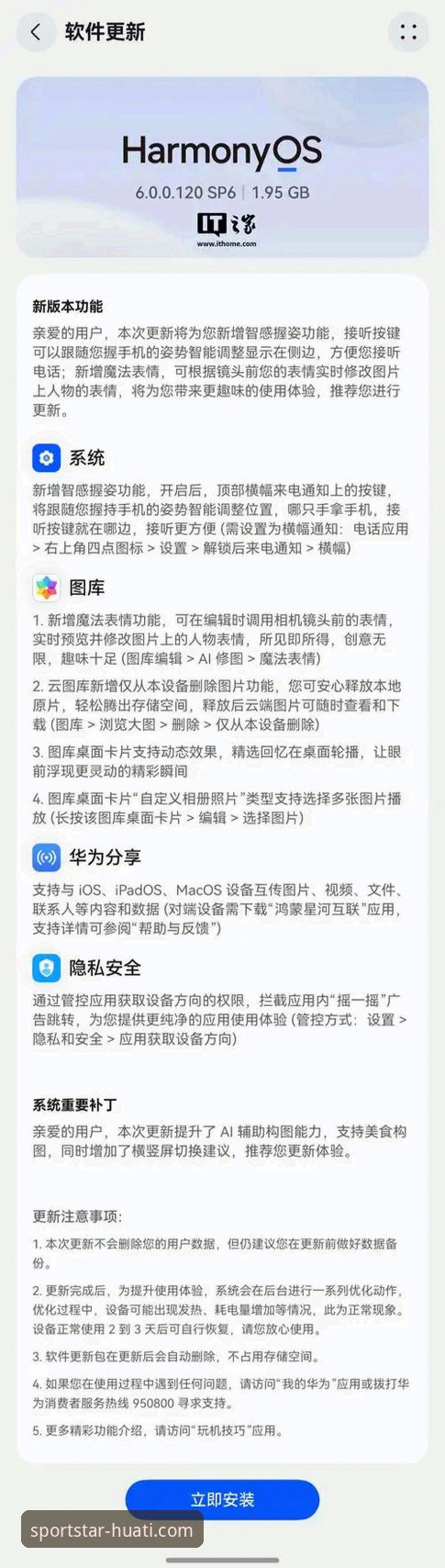 华体会体育APP安卓安装失败 华体会体育平台发布官方指引:全面解析安卓安装失败问题最新动态